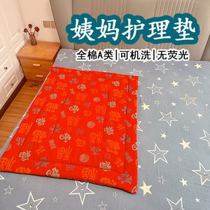 
Aunt pad double-sided pure cotton menstrual mattress mattress menstrual period menstruation mattress Class A female student dormitory machine washable