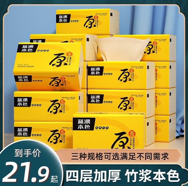Blue Bleacher 32 packs of paper towels, whole box of toilet paper, For Home affordable bamboo pulp, natural color paper, hand-wiping napkins
