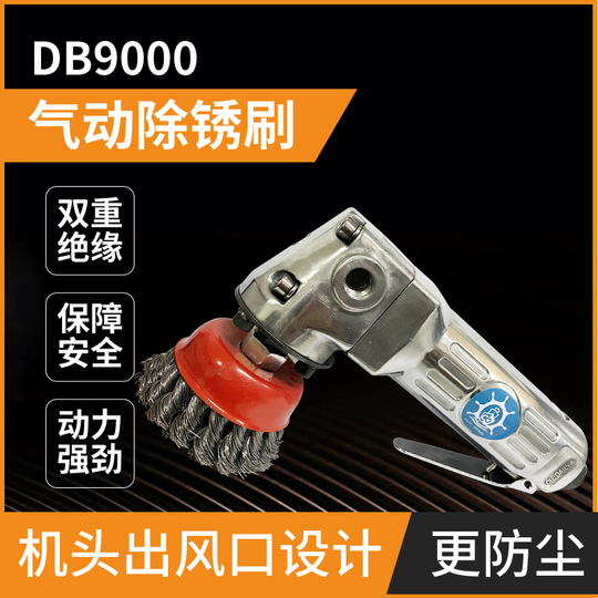 Db 空気圧式錆除去ブラシ - 592071 金属ワイヤーブラシツール