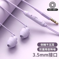 睡眠耳机有线适用oppo华为降噪type-c高音质