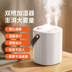 398 with Free Shipping Indoor Humidifier for Bedroom, Home Use, Silent, Office Use, Dual Spray, Large Capacity, Ambient Light, Spray, Large Capacity