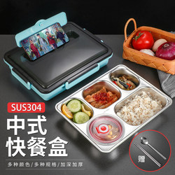 304 Stainless Steel Lunch Box, Water-Filled Insulated Lunch Box, Portable Compartmentalized Lunch Box for Students and Office Workers