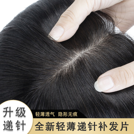 The top of the head supplement the female cover the white hair, the real hair fake hairless, the net red French eight -character 3D air fake bangs tablets