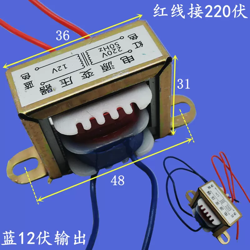 220v转12伏通用万年历电子钟电热水器豆浆机小型交流电源变压器-Taobao