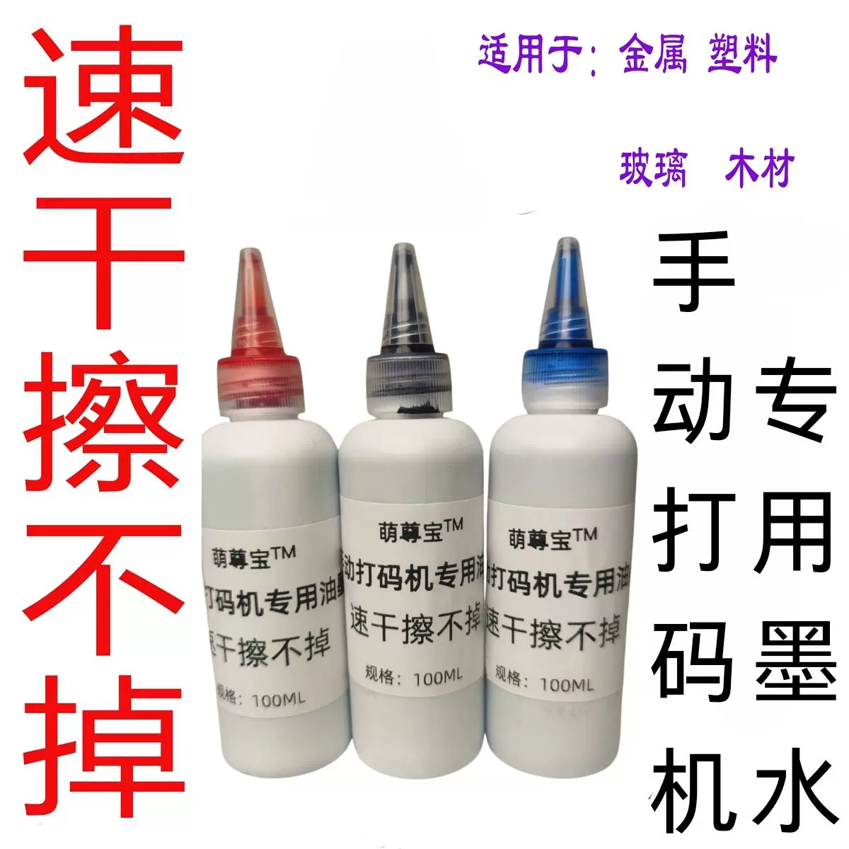 印章 墨水 補充 (99) 사진