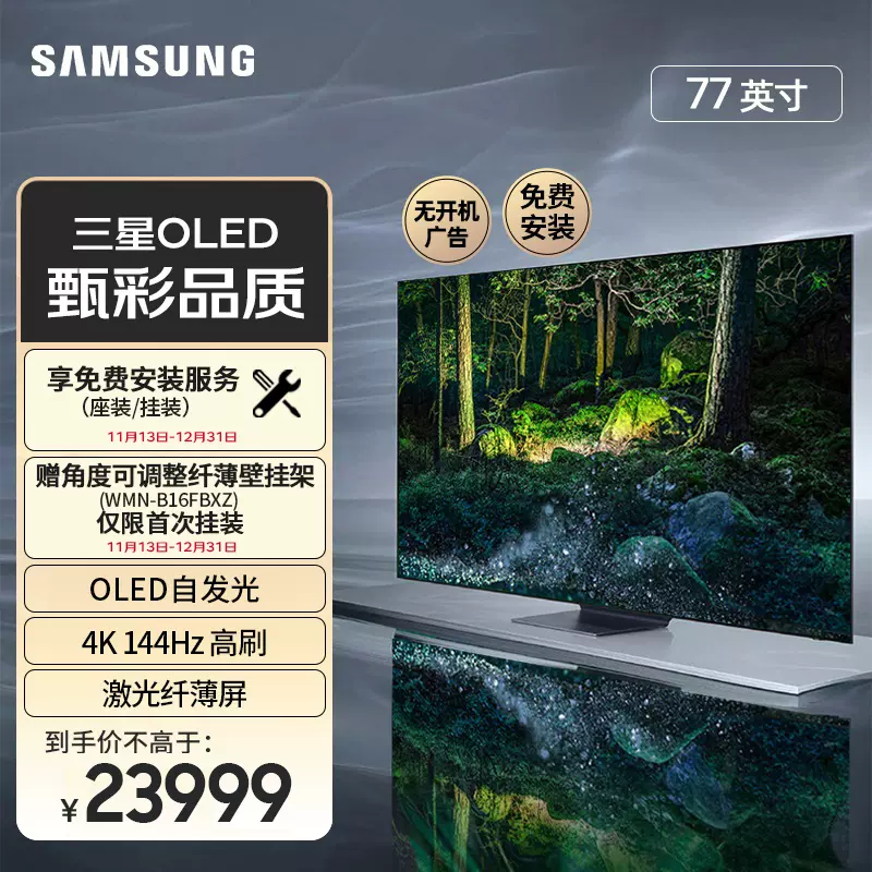 Samsung/三星77S90Z 77英寸OLED系列激光纤薄超高清电视机 新品-Taobao