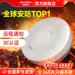 Hikvision Smoke Alarm Home Fire Detection Alarm Wireless Smoke Sensor Alarm for Fire Protection