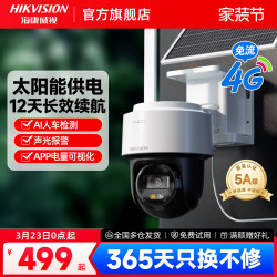 Hikvision 4g Solar-Powered Surveillance Camera Outdoor Plug-Free 360-Degree High-Definition Remote Access Via Mobile Phone