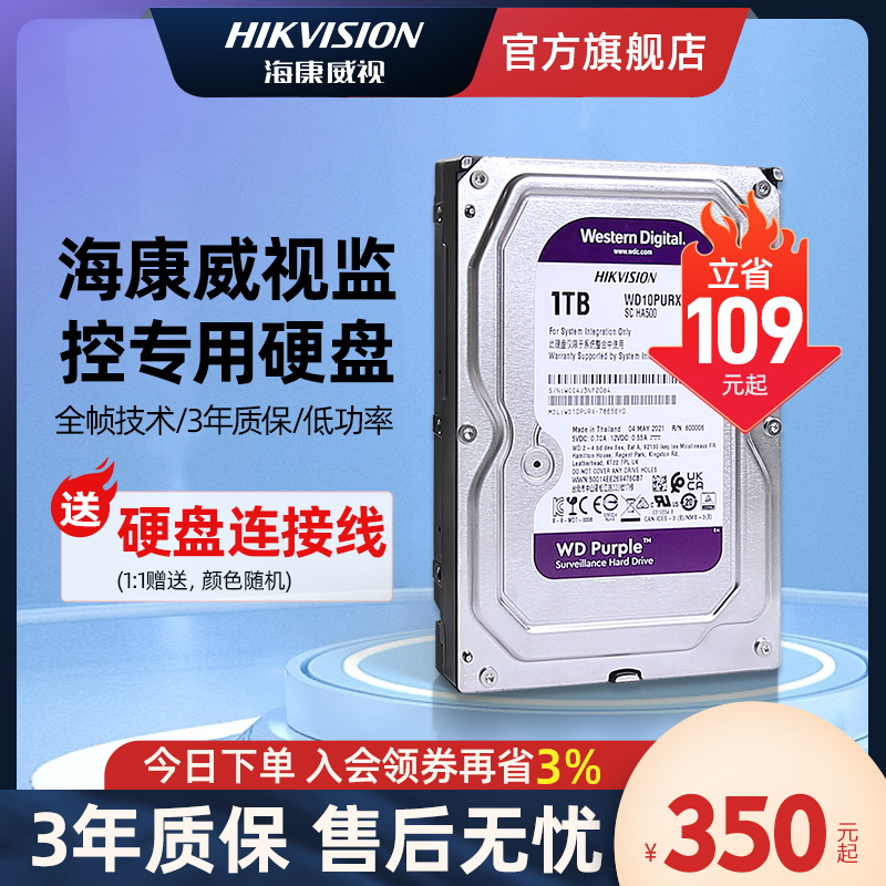 HIKVISION   ϵ ̺ 1TB 2T 3T 4T 6T 8T 丮  ڴ Ư  ũ -