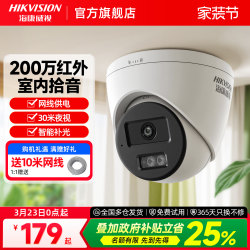 Hikvision Monitor Camera Outdoor 4 Million Full-Color High-Definition Night Vision Plug-In-Free Poe Smart Camera
