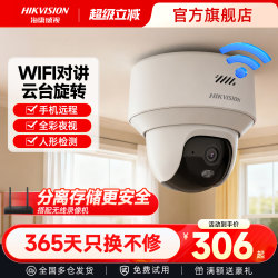 Hikvision Wireless Wifi Camera Mobile Phone Remote Indoor 360-Degree Panoramic High-Definition Night Vision Monitor