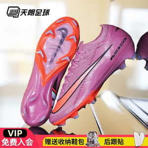 
Tianlang Football Nike Assassin 16 ELITE FG High-end Spike Natural Grass Football Shoes Men's FQ1457-600