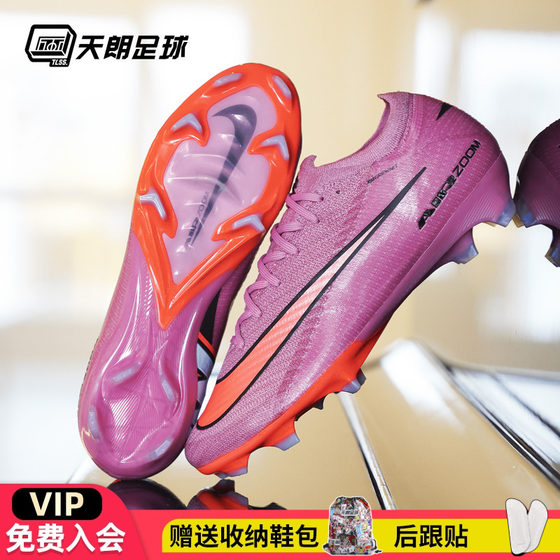 
Tianlang Football Nike Assassin 16 ELITE FG High-end Spike Natural Grass Football Shoes Men's FQ1457-600