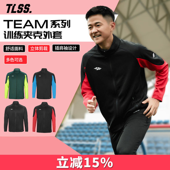 
Tannoy Football TLSS TEAM Sports Autumn and Winter Training Outdoor Adult/Children Casual Jacket Long Sleeve Jacket