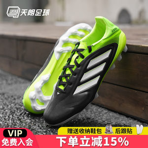 
Tannoy Football Adidas COPA PURE III mid-range 2G/3G AG human grass football shoes men's JR2864