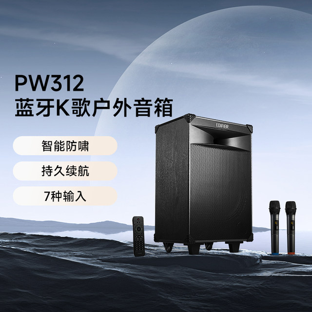 Wanderer PW312 Mobile Bluetooth Audio Square Dance Ka Song Trolley Speaker Outdoor High Volume
