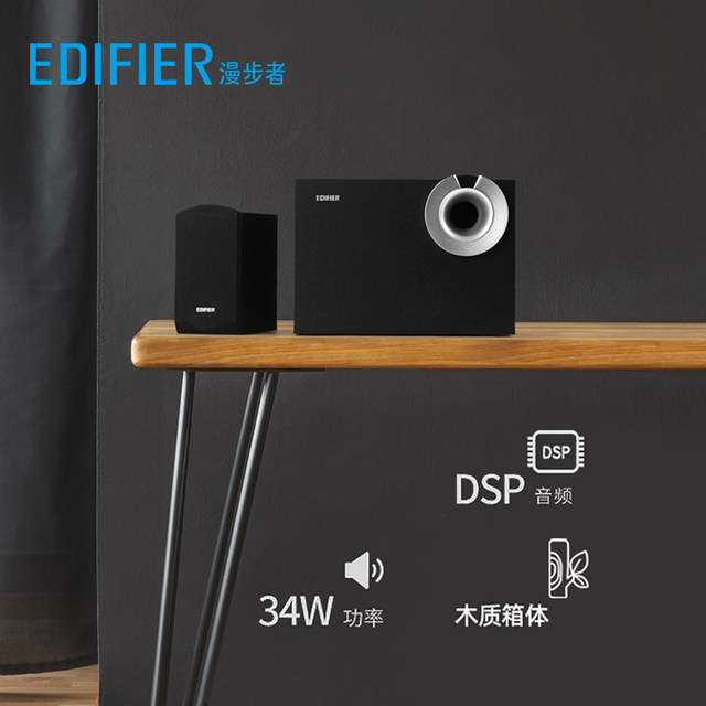 EDIFIER / Edifier R206BT active 2.1 desktop computer speaker home ...