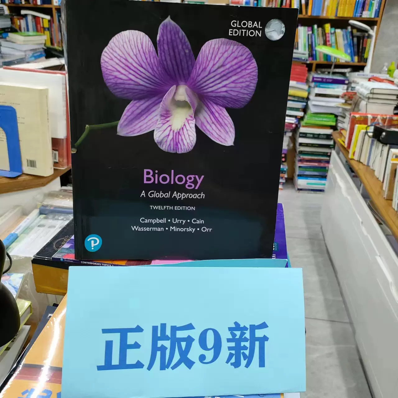 キャンベル生物学 第11版 キャンベル生物学 11版 キャンベル生物学 第11