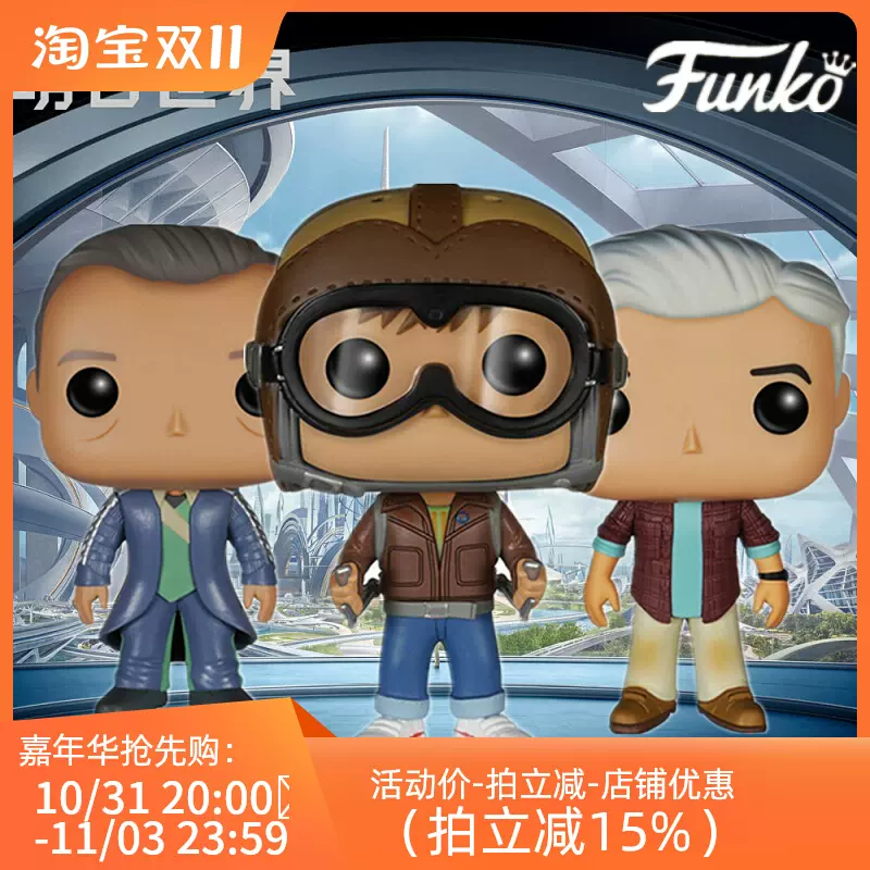 FUNKO POP正版明日世界電影 弗蘭克沃克公仔模型玩具玩偶人偶模型-Taobao