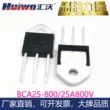 Huiwo chính hãng BCA25A-800V1200V bán trực tiếp nhà máy S6025LS8025K thyristor điều khiển silicon một chiều Thyristor