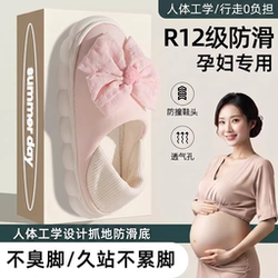 Summer Thin Maternity Shoes with Heel Cover, Suitable for April, May, and June, with Thick Soft Soles, Non-Slip, Breathable, and Silent Cotton Shoes for Postpartum Indoor Use