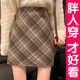 Large -size retro lattice woolen skirt female autumn and winter A -line skirt high waist is thin, small bag hip skirt fat mm
