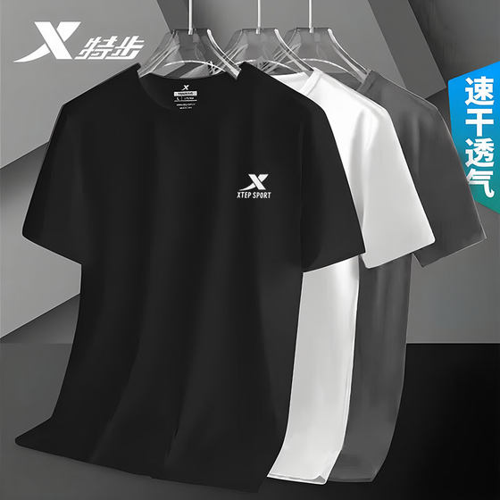 
Xtep Ice Silk Short Sleeve Men's Black T-shirt Summer Quick Dryer Half Sleeve Official Flagship Store Genuine T-shirt Men's Clothing