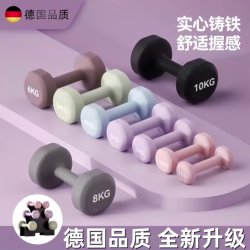 German Dumbbells for Women, Home Fitness Equipment for Beginners, Strength Training, Arm Muscle Training, Solid Cast Iron for Women's Fitness