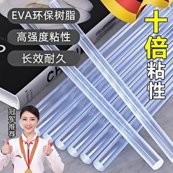 German Glue Stick Hot Melt Adhesive High Viscosity Solid Children's Craft Solid Hot Melt Strong Instant Melting 11mm Hot Melt Adhesive Strip