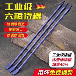 German Pry Bar, Special Steel Hexagonal Steel Bar, Multifunctional Woodworking Pry Bar, Truck Tire Removal Pry Bar, Flat Iron Tool
