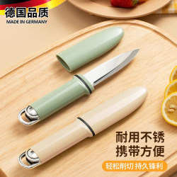 German Stainless Steel Fruit Knife Household Portable Student Dormitory Scraper Artifact Classy Paring Knife Food Supplement Knife