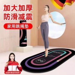 German Yoga Mat for Women, Home Use, Non-Slip, Shock-Absorbing, Silent, Thickened, Jump Rope, Elliptical Mat, Indoor Fitness, Soundproof Floor Mat