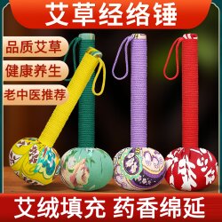 Mugwort Health Massage Hammer, Traditional Chinese Medicine Tapping Tool for Back, Shoulders, and Neck, Meridian Unblocking Magic Tool, Waist and Leg Moxa Leaf Tapping Stick