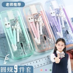Compass Set for Middle School Students, 9-Piece Set, Exam Study Stationery, Triangle Ruler, Protractor, Ruler Set, Multifunctional for Elementary Students, Dual-Purpose Compass That Can Hold a Pen