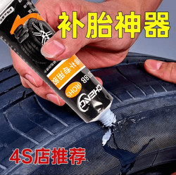 Car Tire Repair Glue for Side Scratches, Punctures, and Damage Repair, Specialized for Large Trucks, Rubber Outer Tire Sidewall Scratch Filler, Bonding Cracks, Quick Tire Repair Tool, Strong Quick-Drying Glue