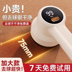 Japanese Electric Lint Remover, Fabric Shaver, Clothes Depiller, Household Lint Remover, Fuzz Remover Tool