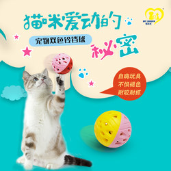 Pet Toys Bell Ball with Sound, Durable Plastic Chew Toy for Cats and Dogs, Boredom Relief and Self-Entertainment