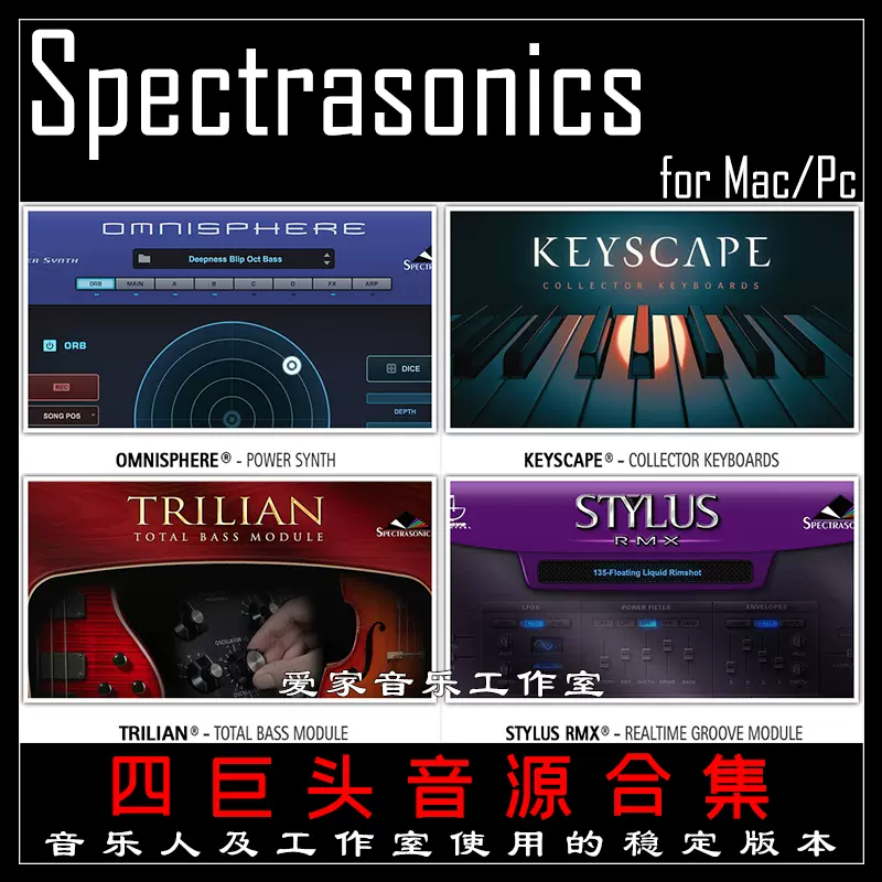 Spectrasonics Keyscape Trilian StylusRMX - DTM/DAW