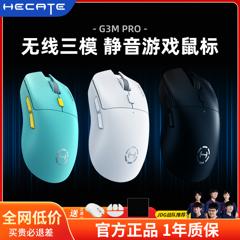 HECATE EDIFIER G3M PRO   콺 BLUETOOTH 3   E- ǻ ũ G3MPRO-