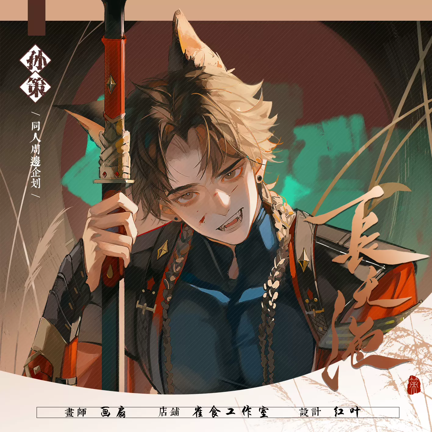 代號鳶 代号鸢 WUSHAN 孫策 フィギュアガレージキットスタチュー 代號鳶 代号鸢 WUSHAN 孫策 フィギュアガレージキットスタチュー