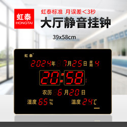 Hongtai 2025 New Digital Clock Digital Electronic Clock Perpetual Calendar Wall Clock Temperature Living Room Decorative Clock Cb