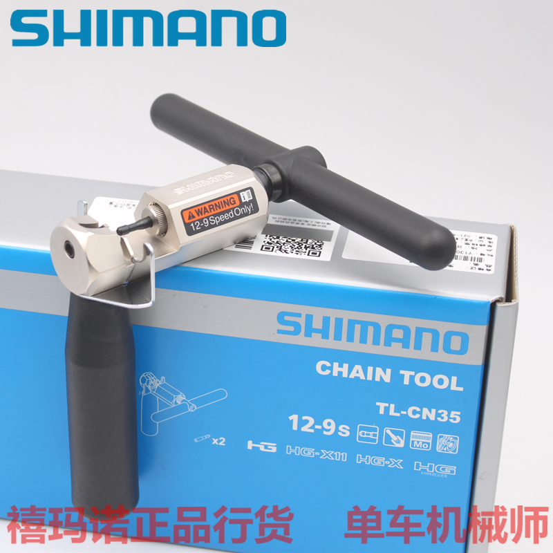 ڽ ̼ SHIMANO SHIMANO TL-CN35 ü  10 11 12 ӵ 12S ü Ŀ-