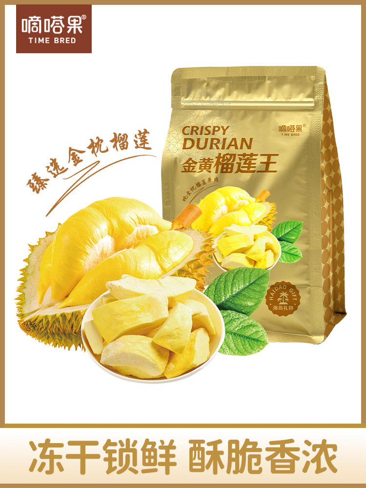 Tick Fruit ゴールデン・ドリアン ドライフルーツ - 100g