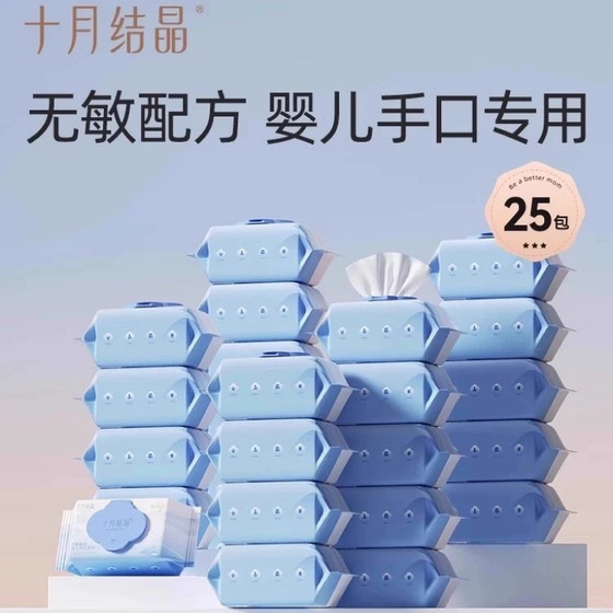 October Crystal Babies Wet Scarf Newborn Babies Special Thicked Big Packing Portable Wet Wet Towns 80 Pack 25 Pack