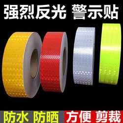 5cm Wide Car Reflective Stickers Motorcycle Electric Vehicle Decorative Stickers Fluorescent Yellow-Green Warning Luminous Scratch Cover Stickers