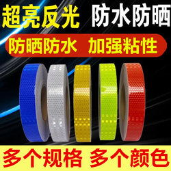 1/2/2.5/3cm Reflective Strip Marking Positioning Sticker Night Warning Anti-Collision Reflective Tape Safety Reflective Sticker
