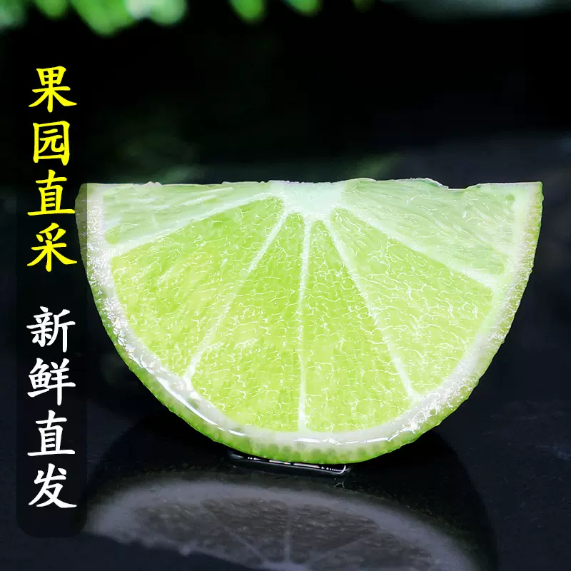 广东香水柠檬-新鲜一级果海南应当季水果无籽青柠檬