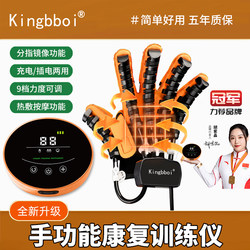 Finger Rehabilitation Training Device, Five-Hand Stroke and Hemiplegia Equipment, Electric Hand Function Rehabilitation Gloves, Intelligent Robot