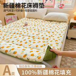 2025 New Printed Cotton Soft Mattress Xinjiang Cotton Mattress Pad Bedding Dormitory Bedroom Special Use