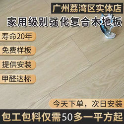 Guangzhou E0 Grade Reinforced Composite Wood Flooring for Home Use, Environmentally Friendly, Wear-Resistant, Waterproof, Gray Nordic Style, 12mm, Direct Sales from the Manufacturer